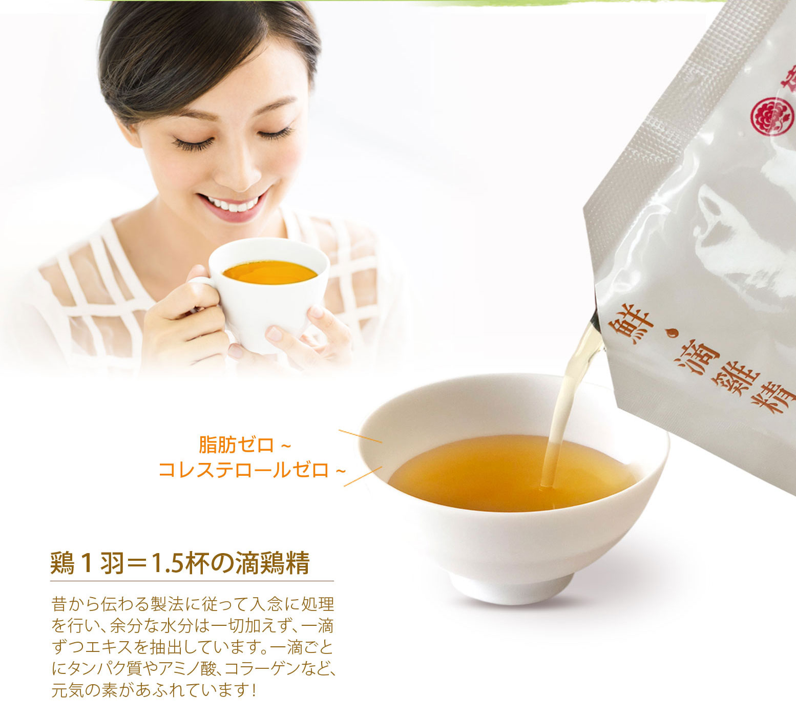 鮮チキンエッセンス- 台湾禧元堂( きげんどう)ツバメの巣